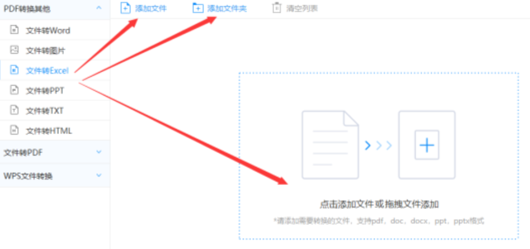 c7加拿大娱乐下载官网app下载使用讲解 - 选择文件格式